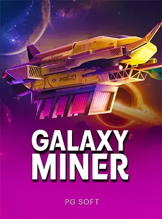 ปกเกม Galaxy Miner ภาพประกอบบทความ ปกเกมยานขุดแร่อวกาศ
